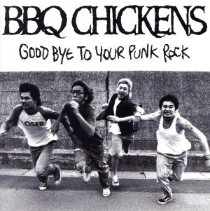 Ｇｏｏｄ Ｂｙ Ｔｏ Ｙｏｕｒ Ｐｕｎｋ Ｒｏｃｋ グッバイ・トゥ・ユア・パンク・ロック ▽レンタル用