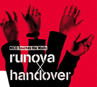 ｒｕｎｏｖａ×ｈａｎｄｏｖｅｒ ▽レンタル用