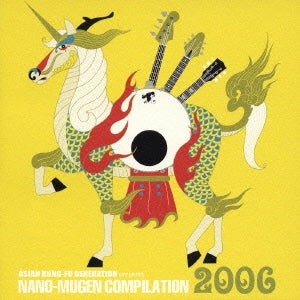 ＡＳＩＡＮ ＫＵＮＧ－ＦＵ ＧＥＮＥＲＡＴＩＯＮ ｐｒｅｓｅｎｔｓ ＮＡＮＯ ＭＵＧＥＮ ＣＯＭＰＩＬＡＴＩＯＮ ２００６ ▽レンタル用