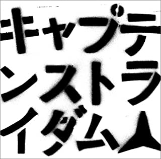 ブッコロリー 再発盤 ▽レンタル用