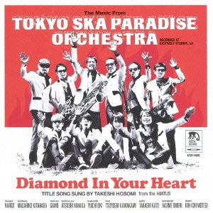 Ｄｉａｍｏｎｄ Ｉｎ Ｙｏｕｒ Ｈｅａｒｔ ▽レンタル用