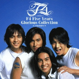 Ｆ４ Ｆｉｖｅ Ｙｅａｒｓ Ｇｌｏｒｉｏｕｓ Ｃｏｌｌｅｃｔｉｏｎ ▽レンタル用