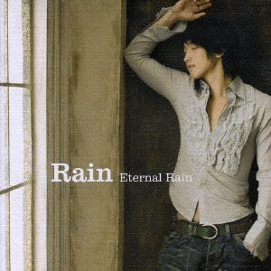 Ｅｔｅｒｎａｌ Ｒａｉｎ 通常盤 ▽レンタル用