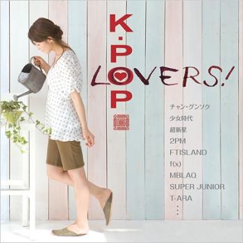 Ｋ－ＰＯＰ ＬＯＶＥＲＳ！ ▽レンタル用