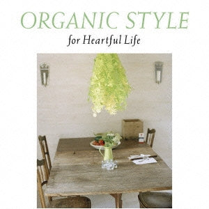 ＯＲＧＡＮＩＣ ＳＴＹＬＥ ｆｏｒ Ｈｅａｒｔｆｕｌ Ｌｉｆｅ ▽レンタル用