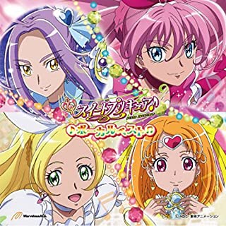 スイートプリキュア♪ ボーカルベスト ▽レンタル用