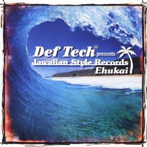 Ｄｅｆ Ｔｅｃｈ ｐｒｅｓｅｎｔｓ Ｊａｗａｉｉａｎ Ｓｔｙｌｅ Ｒｅｃｏｒｄｓ Ｅｈｕｋａｉ ▽レンタル用