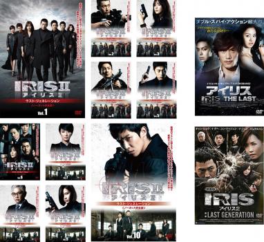 ＩＲＩＳ２ アイリス２ ラスト・ジェネレーション ノーカット完全版（１２枚セット） ＴＶ版 全１０巻 ＋ 劇場版 ＴＨＥ ＬＡＳＴ ＋ ＬＡＳＴ ＧＥＮＥＲＡＴＩＯＮ【字幕】▽レンタル用