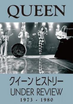 クイーン ヒストリー １９７３－１９８０【字幕】▽レンタル用