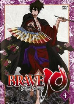 ＢＲＡＶＥ１０ 第4巻 ブレイブ テン（第７話、第８話）▽レンタル用