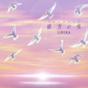 彼方の光 Ｗｅｌｃｏｍｅ ｔｏ Ｌｉｂｅｒａ’ｓ Ｗｏｒｌｄ ▽レンタル用