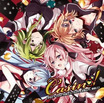 ゆちゃＰ Ｃａｓｉｎｏ！ ▽レンタル用