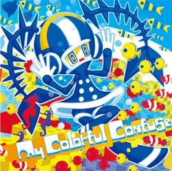 Ｍｙ Ｃｏｌｏｒｆｕｌ Ｃｏｎｆｕｓｅ 通常盤 ▽レンタル用