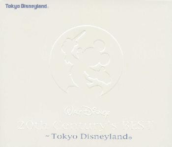 ２０ｔｈセンチュリーズ・ベスト 東京ディズニーランド ２ＣＤ▽レンタル用