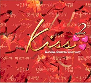 Ｋｉｓｓ 韓国ドラマティックラブストーリー ２ ２ＣＤ▽レンタル用