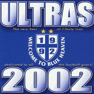 ＵＬＴＲＡＳ ２００２ ▽レンタル用