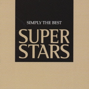 ＳＩＭＰＬＹ ＴＨＥ ＢＥＳＴ ＳＵＰＥＲ ＳＴＡＲＳ スーパー・スターズ シンプリー・ザ・ベスト ２ＣＤ▽レンタル用