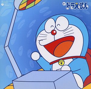 ぼくドラえもん ドラえもん ソング・コレクション ２ＣＤ▽レンタル用