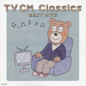 最新！ＴＶＣＭ クラシック ベストヒット ２ＣＤ▽レンタル用