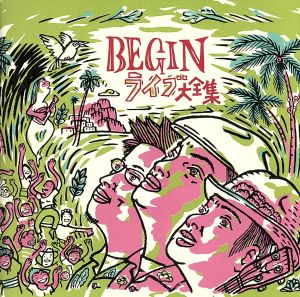 ＢＥＧＩＮ ライブ大全集 ２ＣＤ▽レンタル用