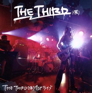 ＴＨＥ ＴＨＩＲＤ 仮 １ｓｔ ライブ ▽レンタル用