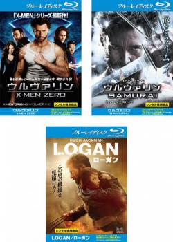 ウルヴァリン（３枚セット）Ｘ−ＭＥＮ ＺＥＲＯ、ＳＡＭＵＲＡＩ、ＬＯＧＡＮ ブルーレイディスク▽レンタル用