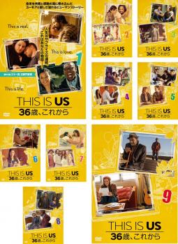 ＴＨＩＳ ＩＳ ＵＳ ディス・イズ・アス ３６歳、これから（９枚セット）第１話～第１８話 最終▽レンタル用