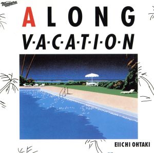 Ａ ＬＯＮＧ ＶＡＣＡＴＩＯＮ ２０ｔｈ Ａｎｎｉｖｅｒｓａｒｙ Ｅｄｉｔｉｏｎ ▽レンタル用