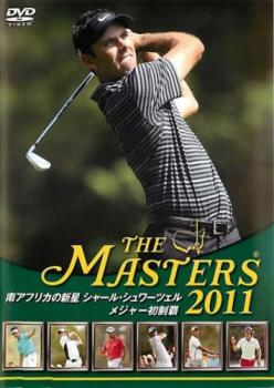 ＴＨＥ ＭＡＳＴＥＲＳ ２０１１ 南アフリカの新星 シャール・シュワーツェル メジャー初制覇▽レンタル用