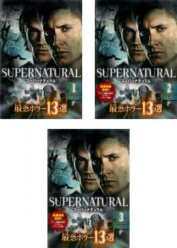 ＳＵＰＥＲＮＡＴＵＲＡＬ 最恐ホラー１３選（３枚セット）第１話～第１３話 最終▽レンタル用