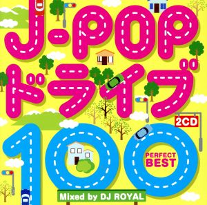 Ｊ－ＰＯＰ ドライブ１００ ＰＥＲＦＥＣＴ ＢＥＳＴ Ｍｉｘｅｄ ｂｙ ＤＪ ＲＯＹＡＬ ２ＣＤ▽レンタル用