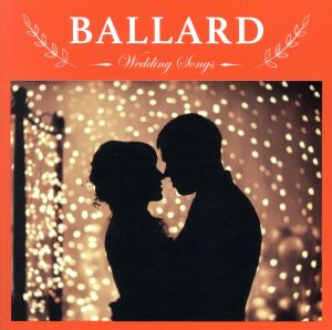 Ｗｅｄｄｉｎｇ Ｓｏｎｇｓ ＢＡＬＬＡＲＤ ▽レンタル用