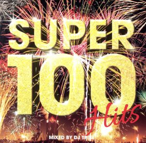 ＳＵＰＥＲ １００ ＨＩＴＳ ２ＣＤ ▽レンタル用