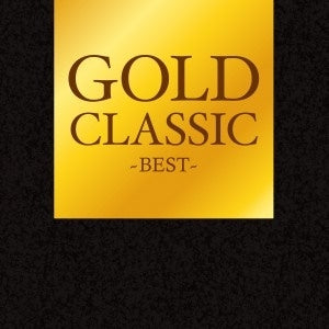 ＧＯＬＤ ＣＬＡＳＳＩＣ ＢＥＳＴ▽レンタル用