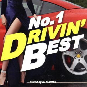 Ｎｏ．１ ＤＲＩＶＩＮ’ ＢＥＳＴ ２ＣＤ▽レンタル用