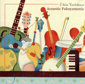 ＦＵＫＵＹＡＭＡ ＰＲＥＳＥＮＴＳ ＣＨＵＥＩ ＹＯＳＨＩＫＡＷＡ Ａｃｏｕｓｔｉｃ Ｆｕｋｕｙａｍａｎｉａ 通常盤 ▽レンタル用