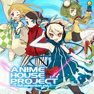 ＡＮＩＭＥ ＨＯＵＳＥ ＰＲＯＪＥＣＴ 神曲ｓｅｌｅｃｔｉｏｎ Ｖｏｌ．１ ▽レンタル用