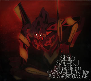 Ｓｈｉｒｏ ＳＡＧＩＳＵ Ｍｕｓｉｃ ｆｒｏｍ ＥＶＡＮＧＥＬＩＯＮ：１．０ ＹＯＵ ＡＲＥ ＮＯＴ ＡＬＯＮＥ ▽レンタル用