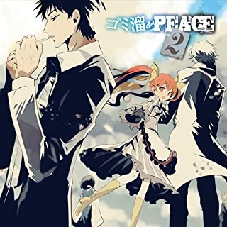 ゴミ溜めＰＥＡＣＥ ２ ：２ＣＤ ▽レンタル用