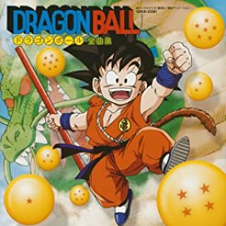 ドラゴンボール 全曲集 ▽レンタル用