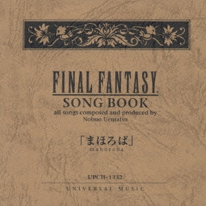 ＦＩＮＡＬ ＦＡＮＴＡＳＹ ＳＯＮＧ ＢＯＯＫ ファイナルファンタジー ソングブック まほろば ▽レンタル用