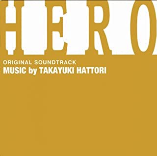 ＨＥＲＯ ＴＶシリーズ オリジナル サウンドトラック ▽レンタル用