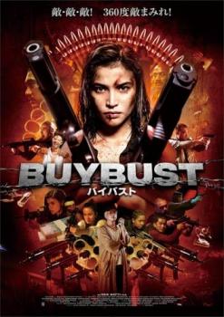 ＢＵＹＢＵＳＴ バイバスト▽レンタル用