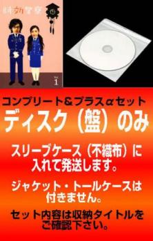 【訳あり】時効警察（１０枚セット）＋ 帰ってきた時効警察▽レンタル用