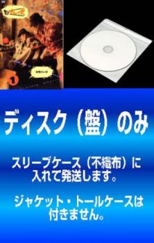 【訳あり】さまぁ〜ず式（３枚セット）１ 大竹パーク、２ 大・大竹パーク、３ 大竹湯〜トピア▽レンタル用