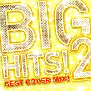 ＢＩＧ ＨＩＴＳ！２ Ｂｅｓｔ Ｃｏｖｅｒ Ｍｉｘ！！ Ｍｉｘｅｄ ｂｙ ＤＪ Ｋ－ｆｕｎｋ ２ＣＤ▽レンタル用