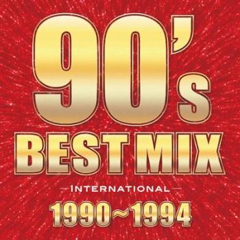 ９０’ｓ ＢＥＳＴ ＭＩＸ ＩＮＴＥＲＮＡＴＩＯＮＡＬ １９９０～１９９４ ▽レンタル用