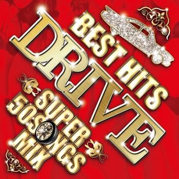 ＢＥＳＴ ＨＩＴＳ ＤＲＩＶＥ ＳＵＰＥＲ ５０ ＳＯＮＧＳ ＭＩＸ ▽レンタル用