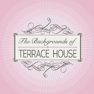 Ｔｈｅ Ｂａｃｋｇｒｏｕｎｄｓ ｏｆ ＴＥＲＲＡＣＥ ＨＯＵＳＥ ザ・バックグラウンズ・オブ・テラス・ハウス ▽レンタル用