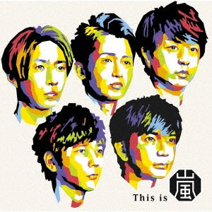 Ｔｈｉｓ ｉｓ 嵐 通常盤 ▽レンタル用